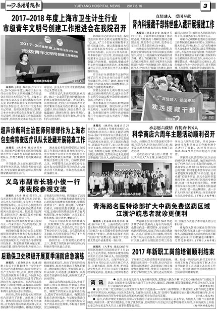 岳阳172拼版-2-3.jpg