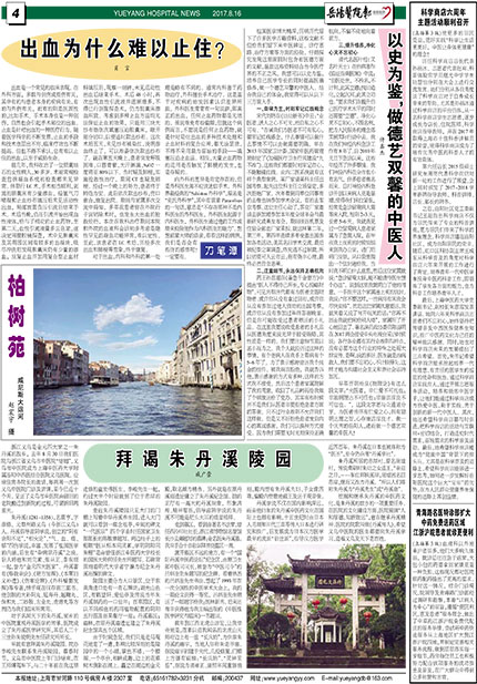 岳阳172拼版-1-4.jpg