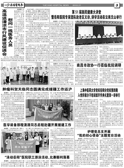 岳阳184拼版-3.jpg