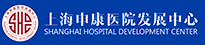 上海申康医院发展中心
