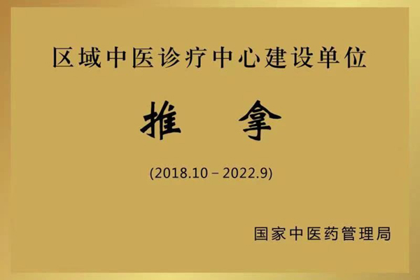 岳阳医院推拿科荣登2023年度全国中医推拿学专科学术影响力排行榜榜首