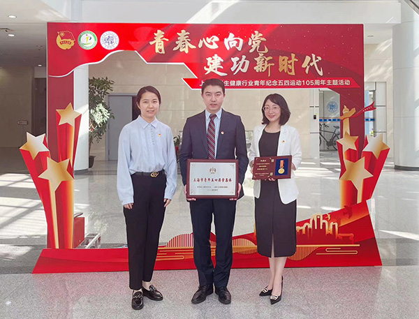 岳阳医院团员青年荣获上海市卫生健康行业多项荣誉表彰