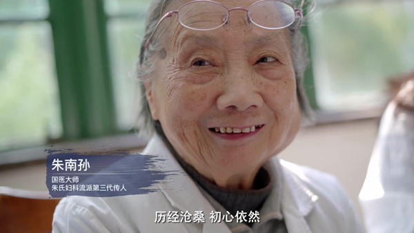 朱南孙—医者仁心方得始终