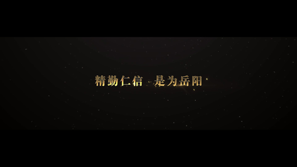 岳阳医院形象片